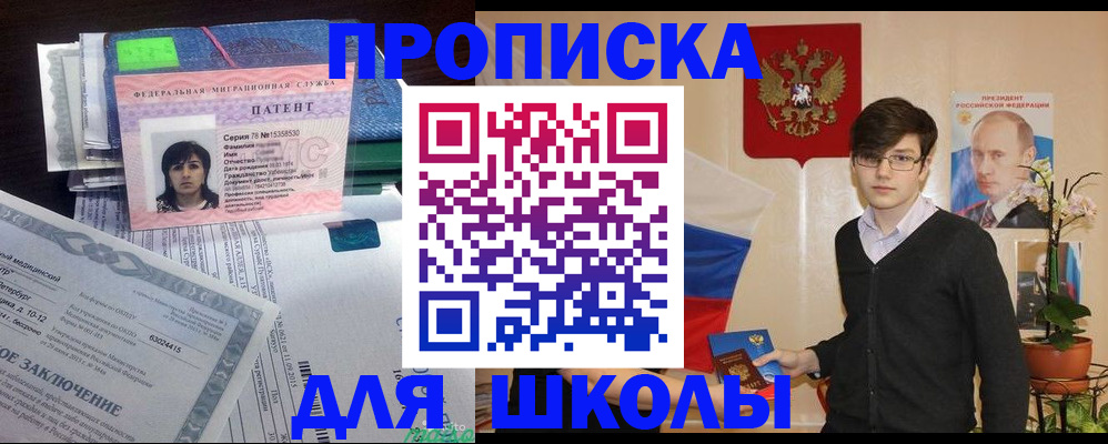 временная регистрация собственник в Туле