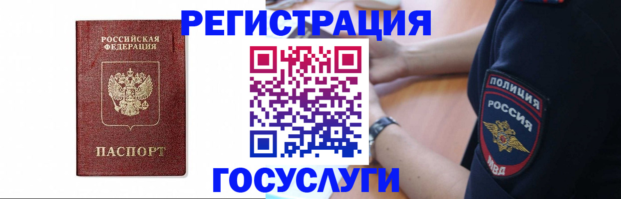 временная регистрация собственник в Туле