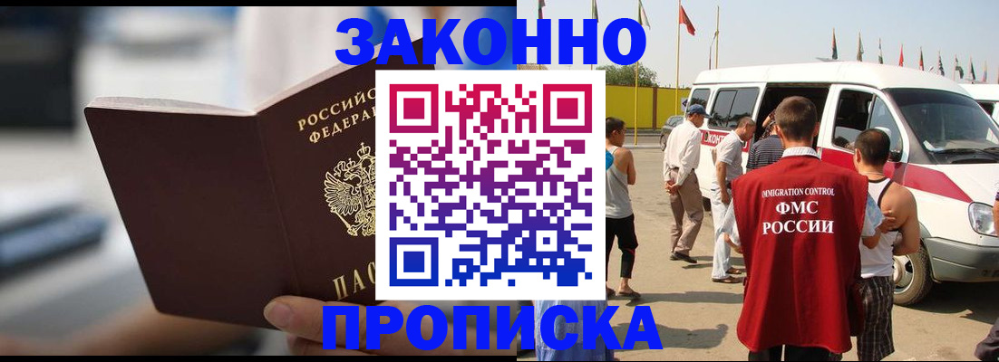 временная регистрация гарантия в Туле