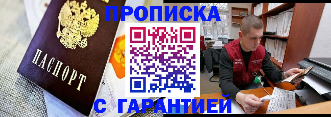 миграционный учет в Туле
