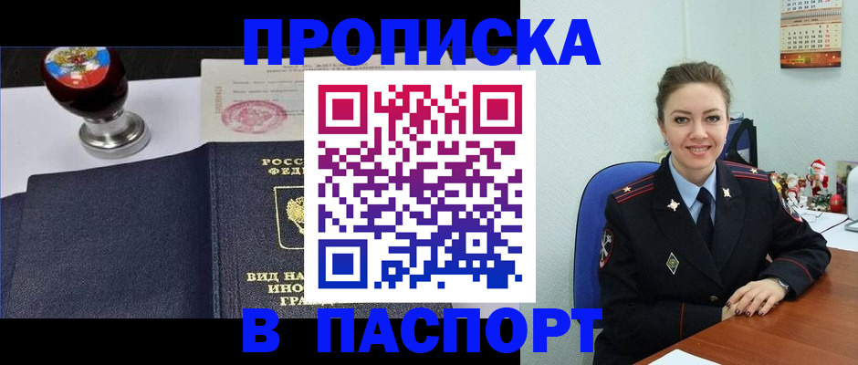 временная регистрация гарантия в Туле