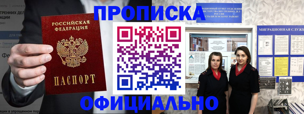 прописка гарантия в Туле