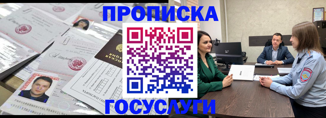 временная регистрация недорого в Туле